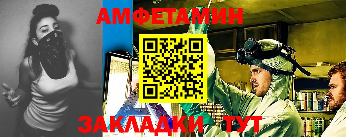 Amphetamine 97%  Вход с VPN  АМФЕТАМИН  Ярцево 