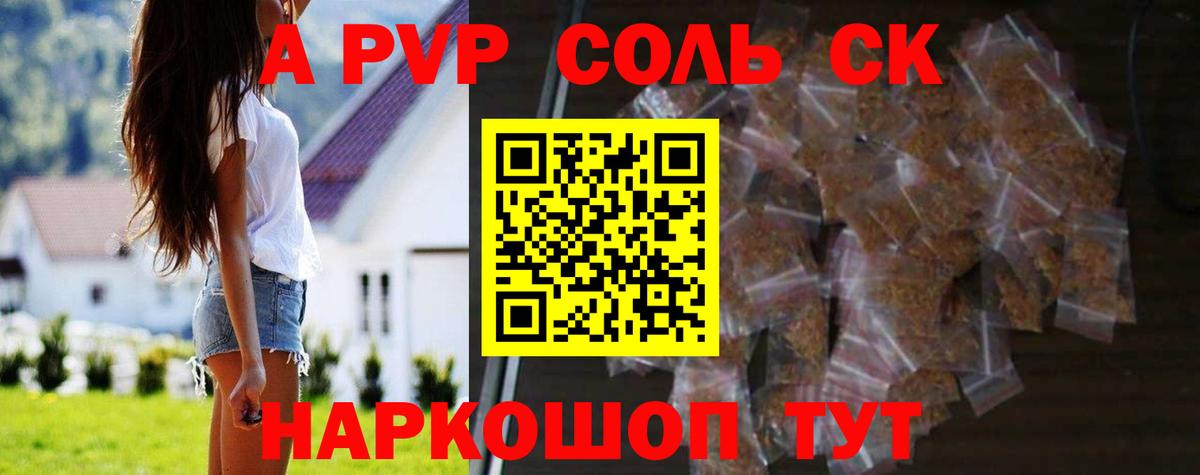 Alpha PVP Crystall  А ПВП Crystall  купить закладку  APVP VHQ  Вход с VPN  Ярцево  Альфа ПВП 