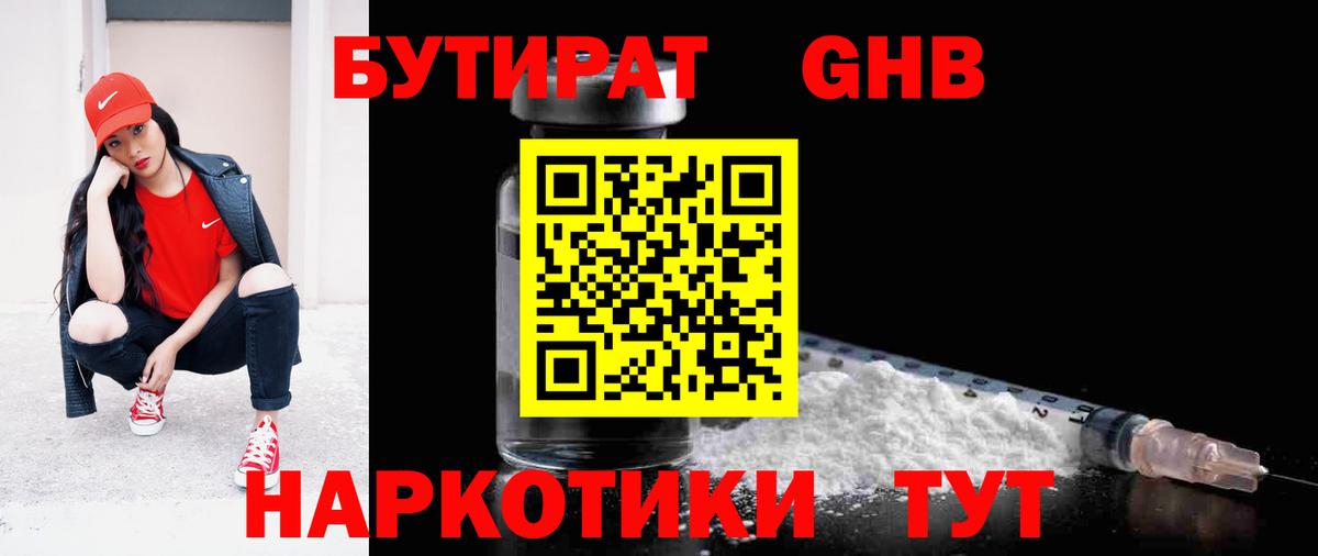 МЕФ кристаллы  Марихуана  Гашиш  COCAIN  Ярцево  Купить наркотик  Вход с VPN  A PVP СК  