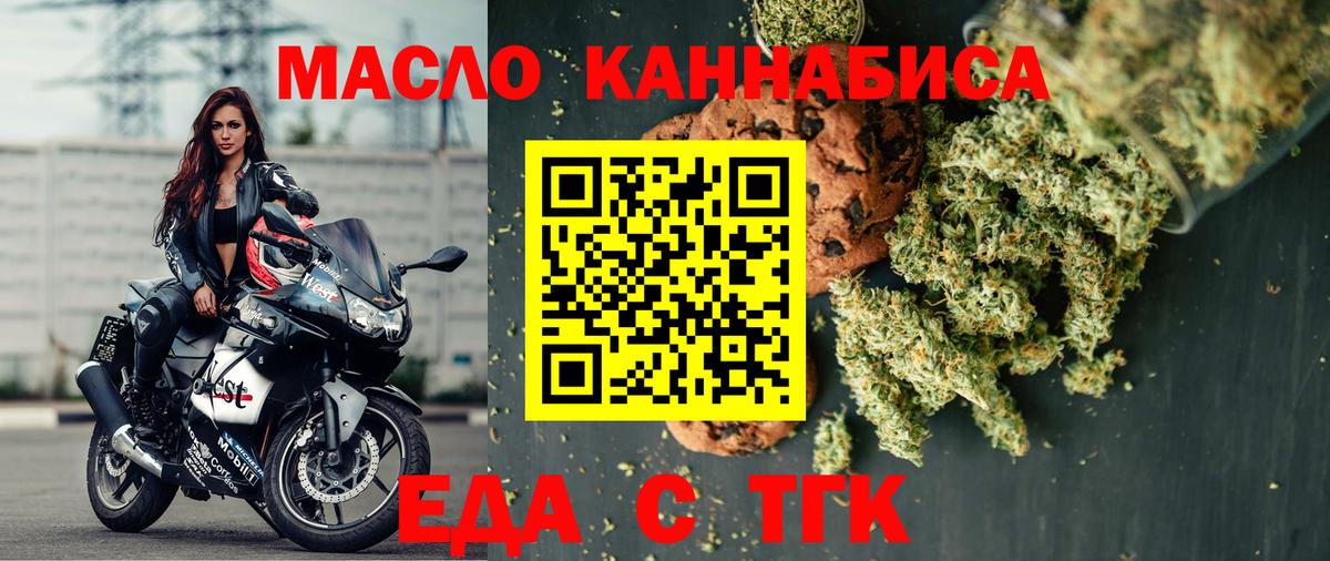 Canna-Cookies конопля Ярцево