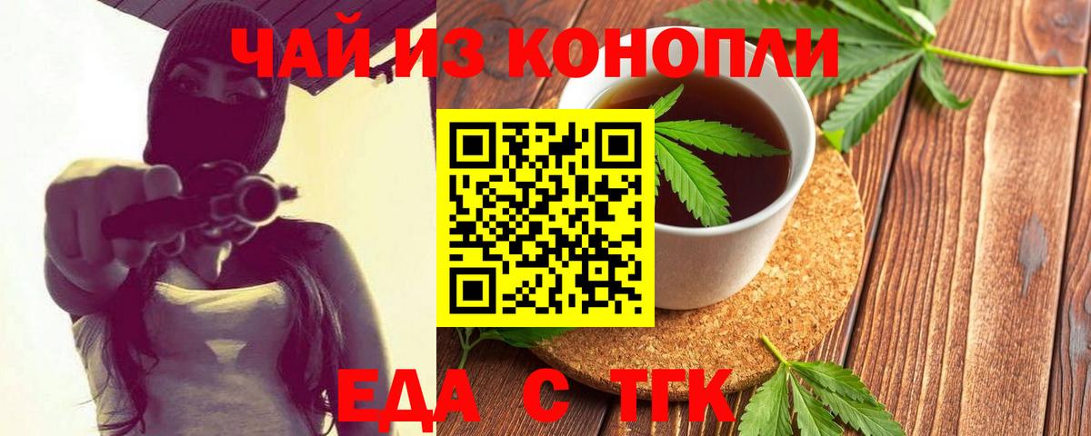 Ярцево  Еда ТГК марихуана  Вход с VPN 