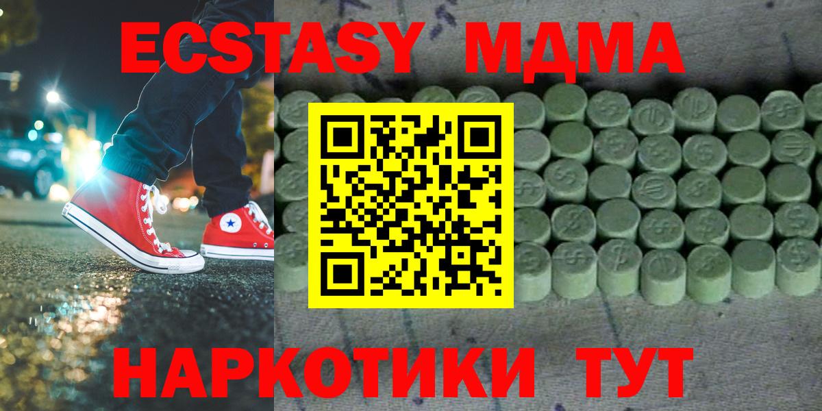 Ярцево  Ecstasy диски  Вход с VPN 