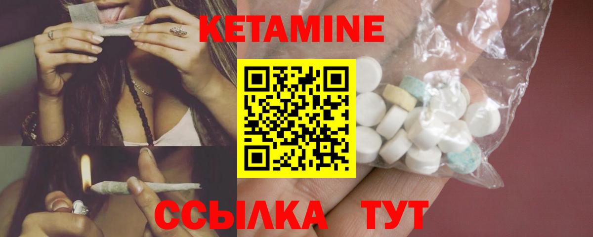 Кетамин ketamine  Вход с VPN  это состав  Ярцево  Кетамин VHQ 