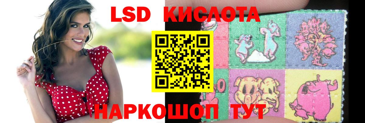 Ярцево  ЛСД экстази кислота  LSD-25 экстази ecstasy  Вход с VPN 