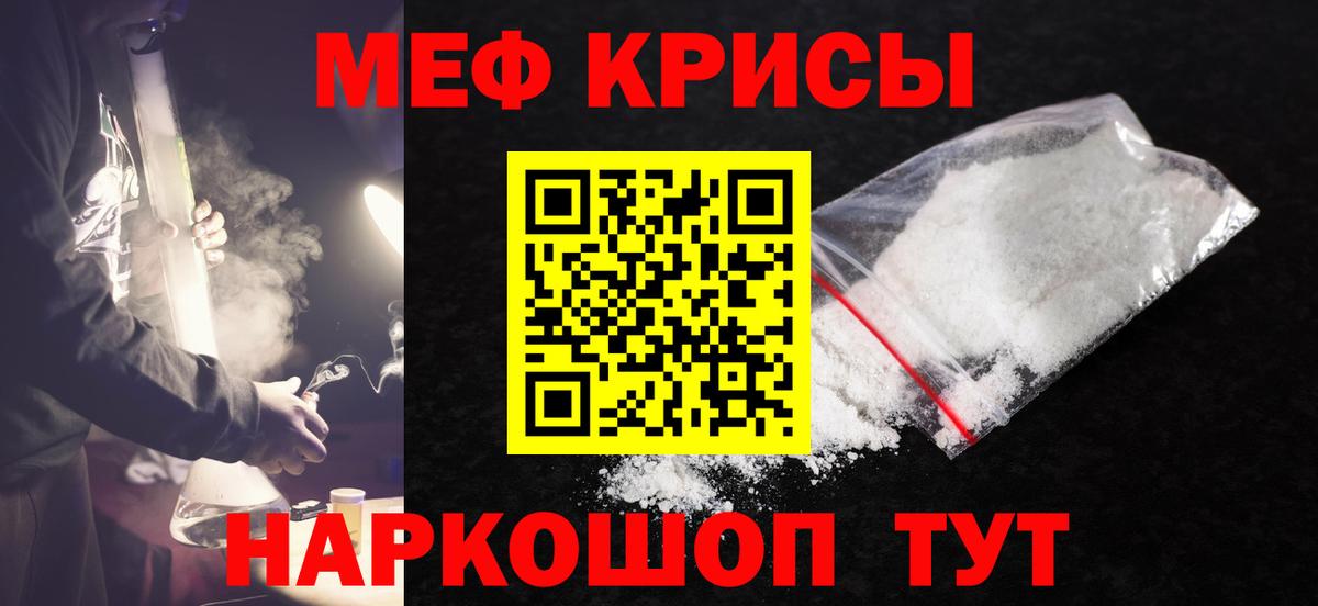 МЯУ-МЯУ  Меф  МЕФ VHQ  Ярцево  МЕФ мяу мяу  Вход с VPN 