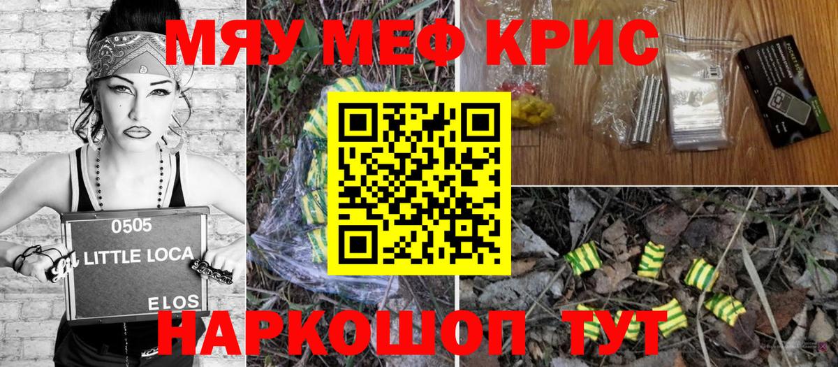 Мефедрон мука Ярцево