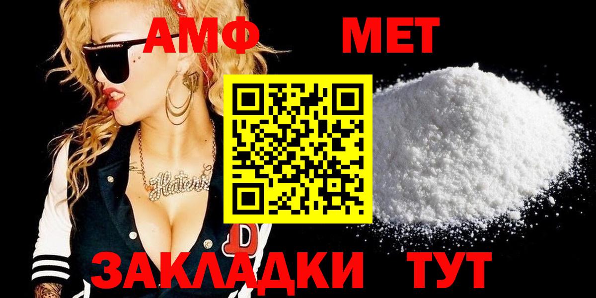 Первитин кристалл Ярцево
