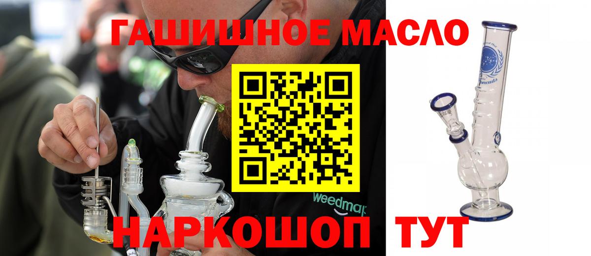 Дистиллят ТГК вейп с тгк Ярцево
